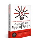 특허법인대한 - 강남구 테헤란로20길 18 | 특허법인대한