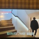 7-2 본격 아가미 필요한 시즌 당도하다 / 오베흐트 도넛 / 환송회 / 쿠지라이식 라면 / 레드벨벳 팬콘...