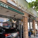 안암자동차공업사 이미지