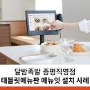 달밤족발증평 이미지