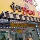 유담떡갈비 네이버블로그