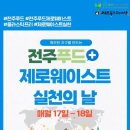 하라푸드
