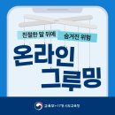 그루밍제주 네이버블로그