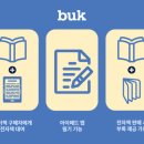 이오북