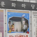 2024 아시테지 in 인천<오늘, 오늘이의 노래> 이미지