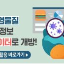 공공식품