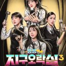 지구오락실 이미지