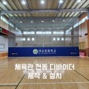 세교초등학교 티스토리