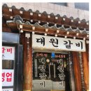 고기역 | 신림역 고기집 후기 갈비 맛집 추천