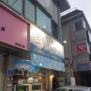 뚜루뚜루 이미지