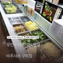 광진주유소 | 광진구샤브샤브 마루샤브 후기