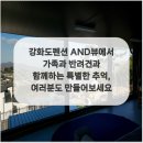 강화도펜션 AND 이미지