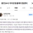 일동동물병원