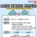 오산시 자원재활용센터 이미지