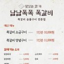 참맛 쪽갈비 네이버블로그