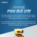 (주)이지켐