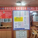 제주유기농쌈밥촌(본점) 이미지