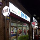 인우약국 이미지