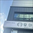 우미남 이미지