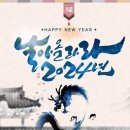 즐거운기원