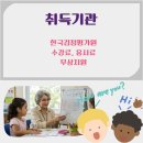 [1급과정] 쥬니어영어코칭지도사 1급 이미지