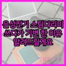 은성전기 이미지