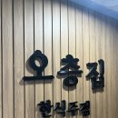 [광주/양산동] 양산동 안주맛집 | 오층집 방문 후기 😉