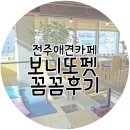 보니또펫 이미지