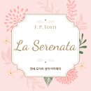 La Serenata 토스티 가곡 분석- IPA발음, 한글발음, 해석