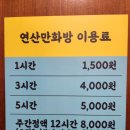 진짜진짜만화방 이미지