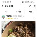 괴물덮밥 이미지