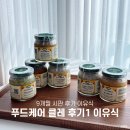053.25시재활용센터_2 | 후기 이유식 레시피와 재료 고민? 푸드케어 클레로 가뿐하게 해결한 솔직 후기