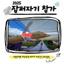 아이온프라자 앞 | 🌙 잠옷 차림으로 떠난 특별한 모험! 2025 한강 잠퍼자기 대회