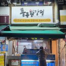 [미식일기] 통큰닭강정, 부산