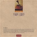 [서울우리소리박물관] 02
