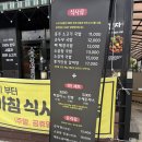 흥주선비국밥 신설점 | 경기광주맛집 "흥주선비국밥"