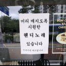 W:EALIVE 앙콘 (또살자콘) 후기 블로그 정상 영업합니다