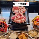 엉터리무한대패 공릉점 이미지