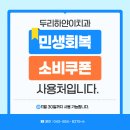 하얀이치과의원 이미지