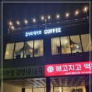 메고지고떡창고 이미지