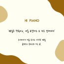 하이피아노