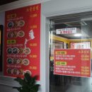 소룡반점 이미지