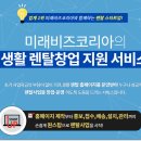 미래렌탈 네이버블로그