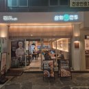 약령시로 58 | 대구 반월당 맛집 약령시 가볼만한곳 쯔양 대구 3대 비빔 만두 삼화만두
