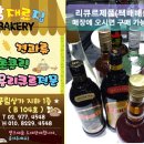 빵재료집
