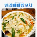 알리빠빠양꼬치 이미지