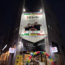 팔도별미집 | 무한팔도대패 고기집 청라점 내돈내산 후기
