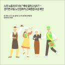 경기연구원 노동조합 이미지