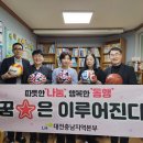 한국토지주택공사 대전충남지역본부 이미지