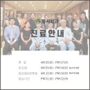 동서외과의원 네이버블로그